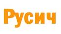 Русич